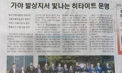 Hitit Sergisi, Kore Medyasında Geniş Yer Buldu