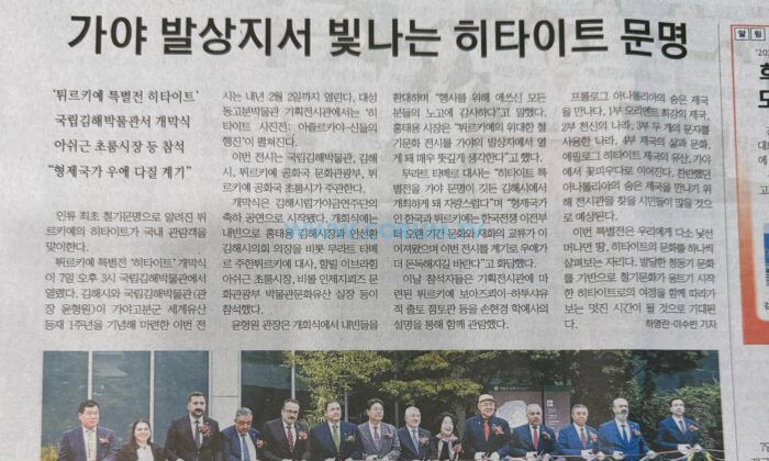 Hitit Sergisi, Kore Medyasında Geniş Yer Buldu